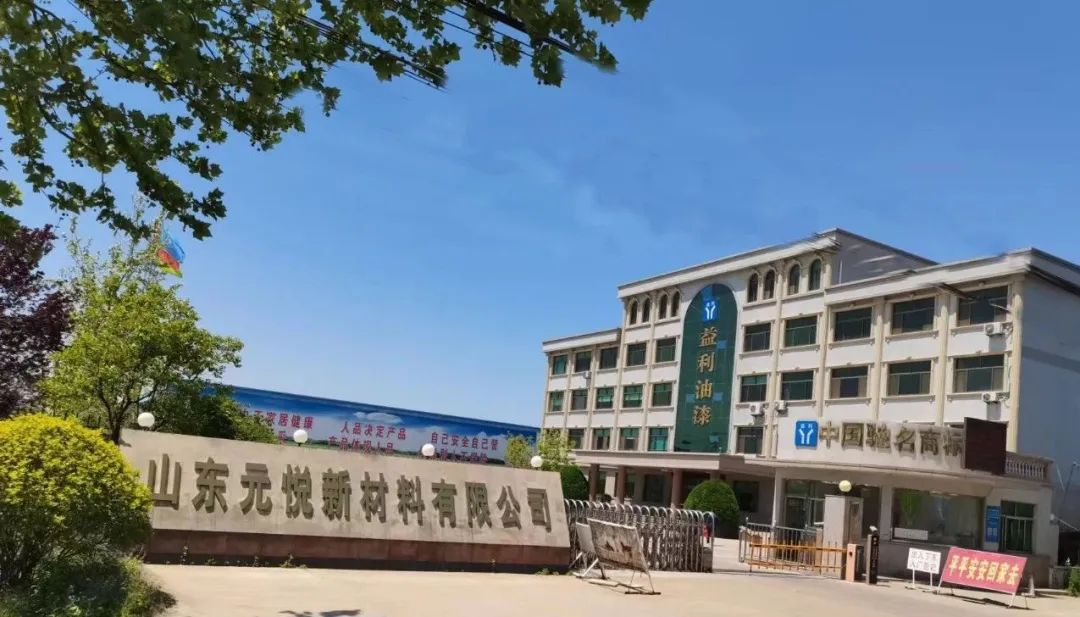 喜讯 | 元悦新材料成功入选山东省创新型中小企业名单，新材料技术研发再获认可
